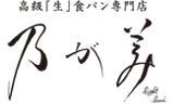a specialty store of the best “Fresh” bread loaf NOGAMI