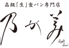 a specialty store of the best “Fresh” bread loaf NOGAMI