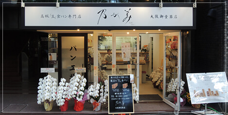 店舗情報