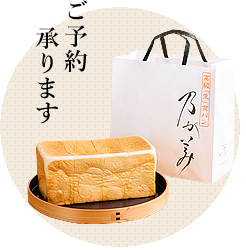 ご予約承ります