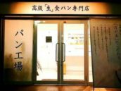 乃が美はなれ 草加店
