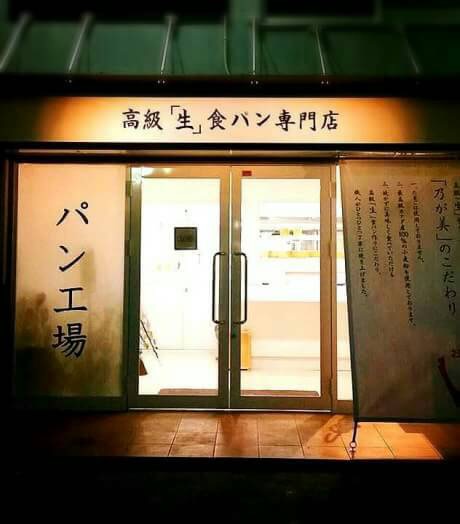 乃が美はなれ 草加店