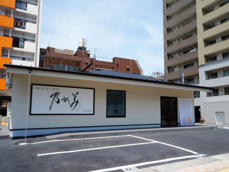 乃が美はなれ 鹿児島店