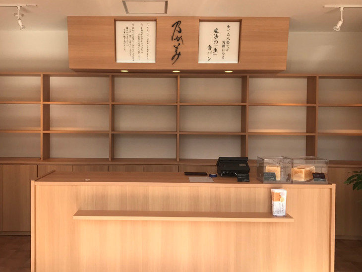 乃が美はなれ 福島郡⼭店