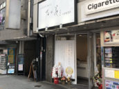 乃が美はなれ 小倉販売店