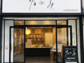 乃が美 大阪駅前北販売店