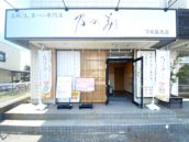 乃が美はなれ 下松販売店