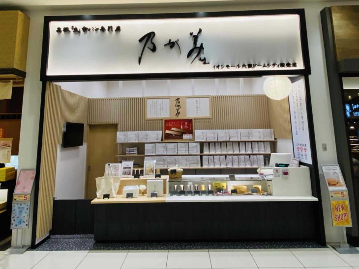 乃が美 イオンモール大阪ドームシティ販売店