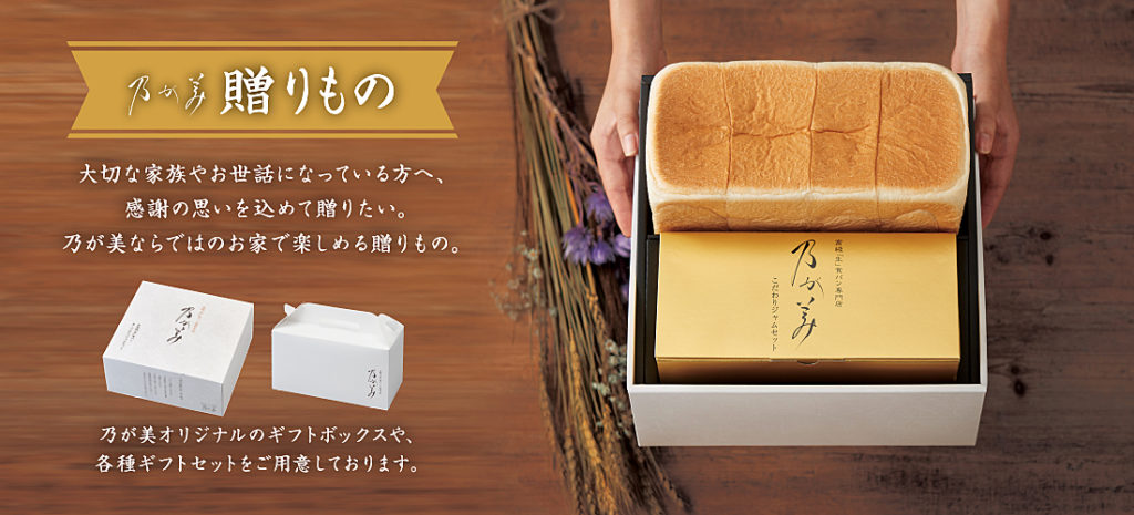 贈りもの