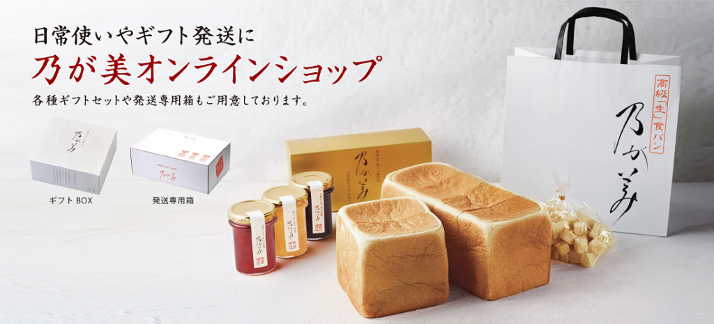 オンラインショップ