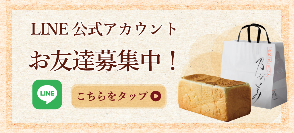 9/1 LINE公式アカウント全国展開