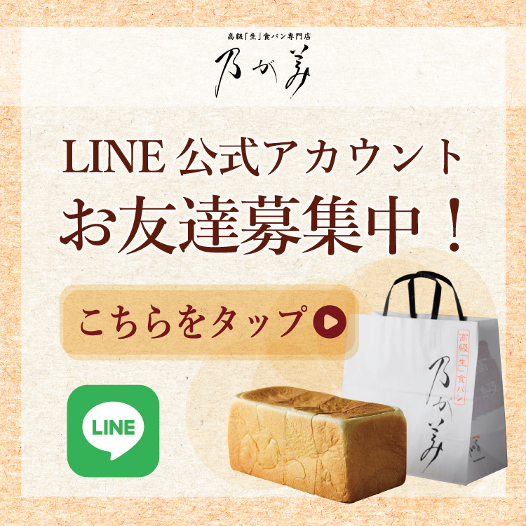 9/1 LINE公式アカウント全国展開