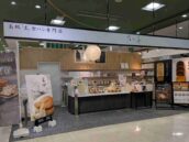 乃が美 アリオ鳳販売店